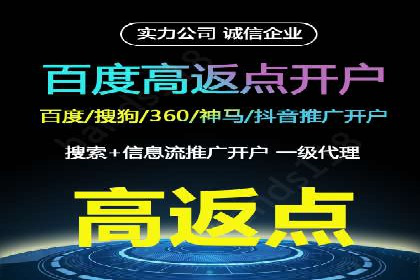 百度推广返点政策解读及案例分析