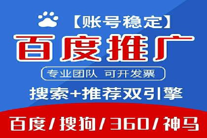 百度推广代理商成功案例：中小企业也能大放异彩
