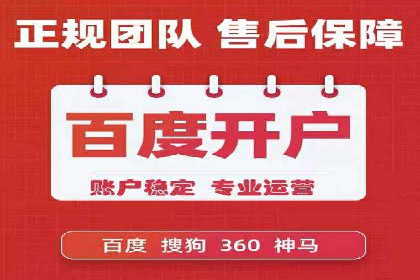 案例分析：百度推广代运营公司在行业中的应用与成效